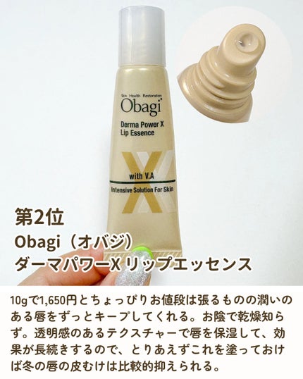 ドラマティックリップトリートメントEX/マキアージュ/リップクリームを使ったクチコミ(3枚目)