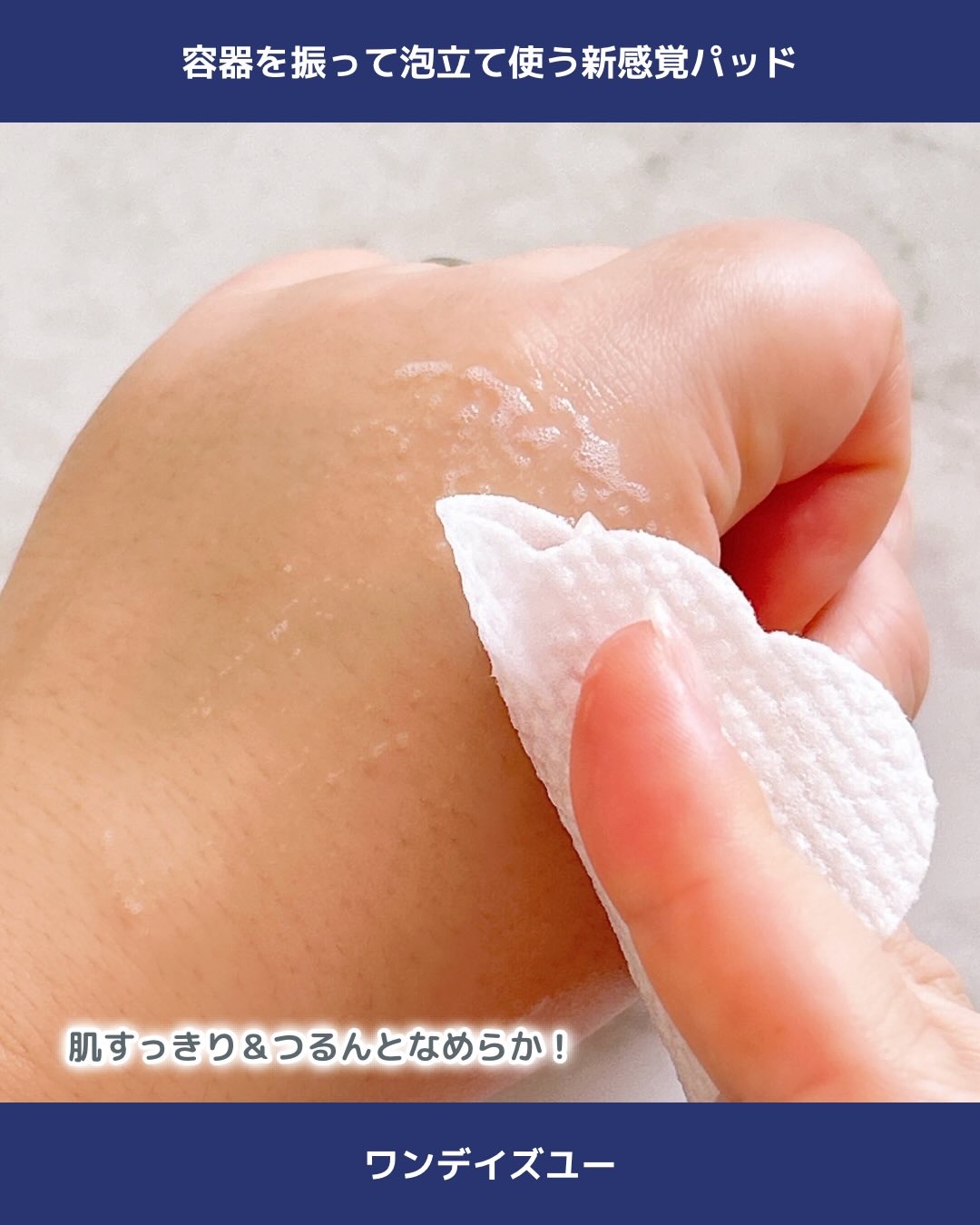 バブルクレンジングパッド/One-day's you/クレンジングシートを使ったクチコミ（3枚目）