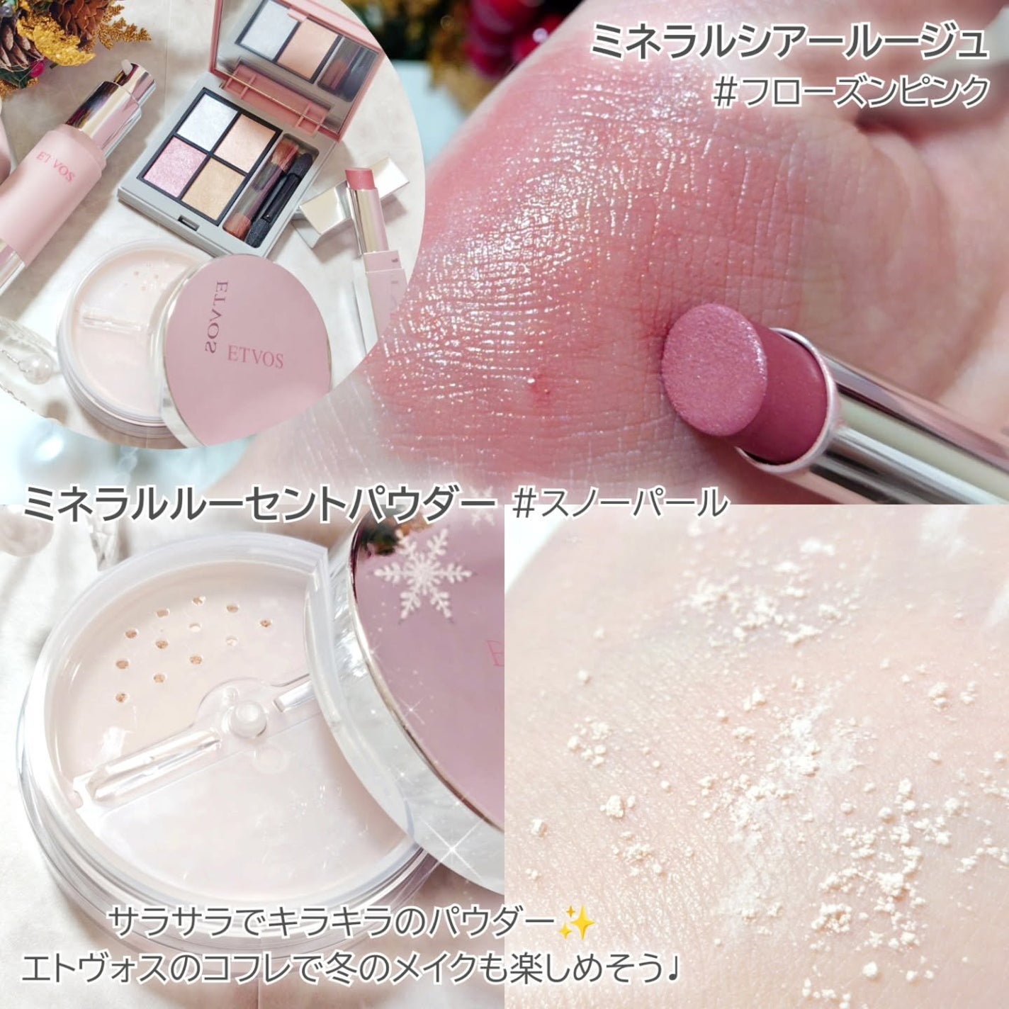 ミネラルルージュ/エトヴォス/口紅を使ったクチコミ(4枚目)