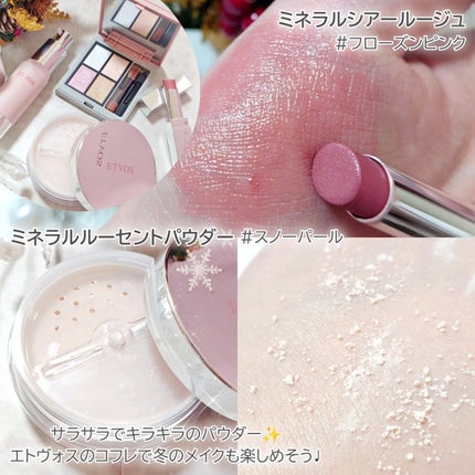 ミネラルルージュ/エトヴォス/口紅を使ったクチコミ(4枚目)