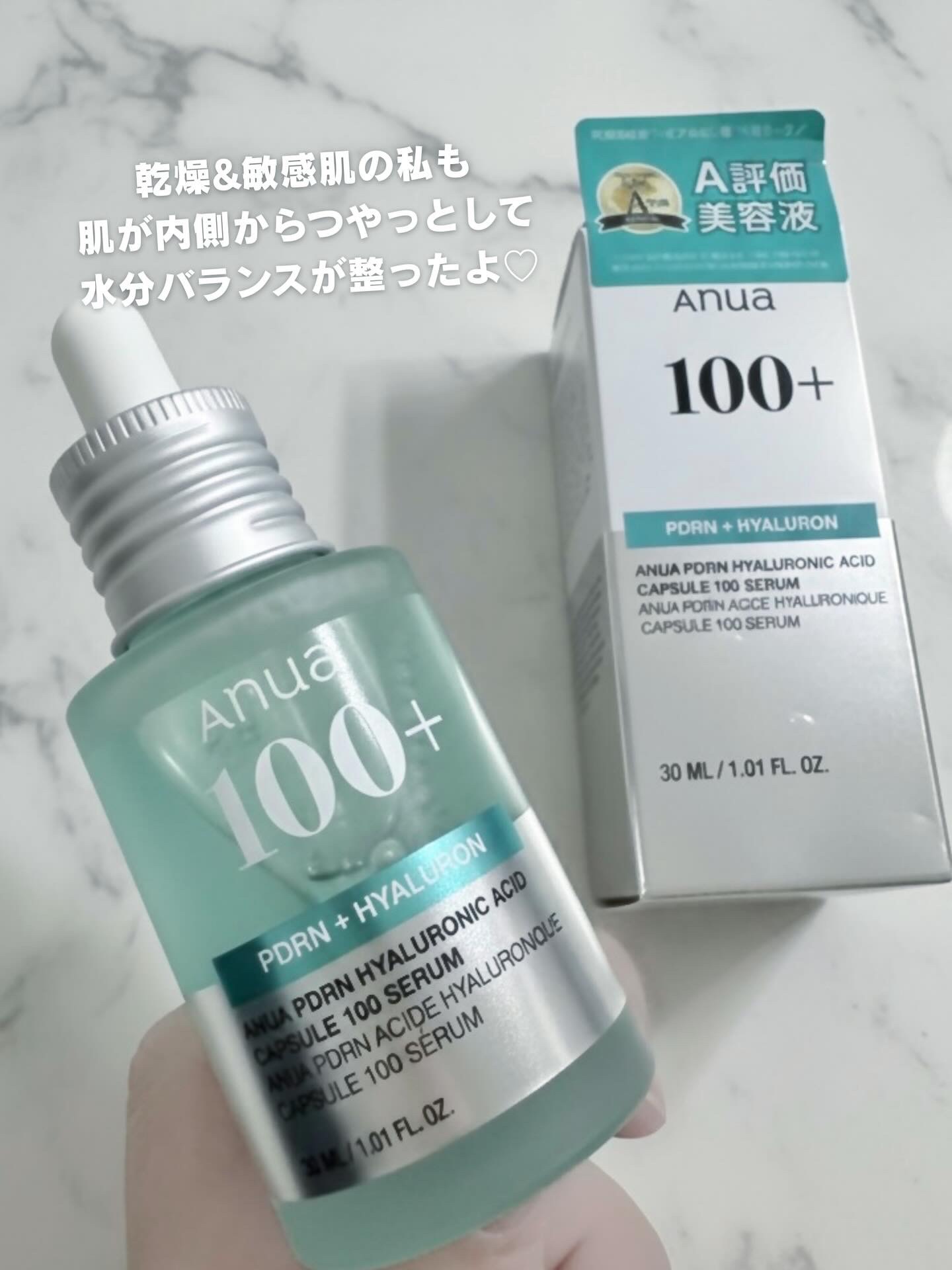 PDRNヒアルロン酸カプセル100セラム/Anua/美容液を使ったクチコミ（3枚目）