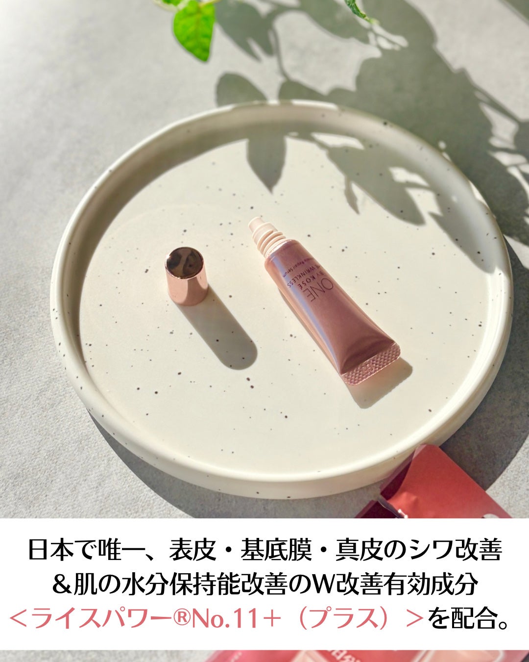 ザ リンクレス W/ONE BY KOSE/美容液を使ったクチコミ(3枚目)