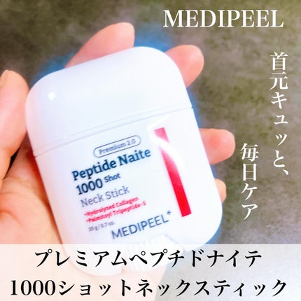 プレミアムペプチドナイテ1000ショットネックスティック/MEDIPEEL/ネック・デコルテケアを使ったクチコミ(1枚目)
