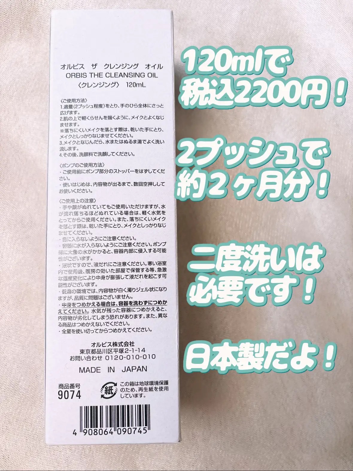 オルビス ザ クレンジング オイル/オルビス/オイルクレンジングを使ったクチコミ（2枚目）