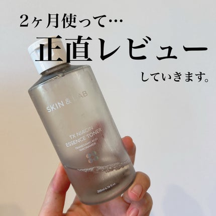 TXナイアシンエッセンストナー/SKIN&LAB/化粧水を使ったクチコミ(1枚目)