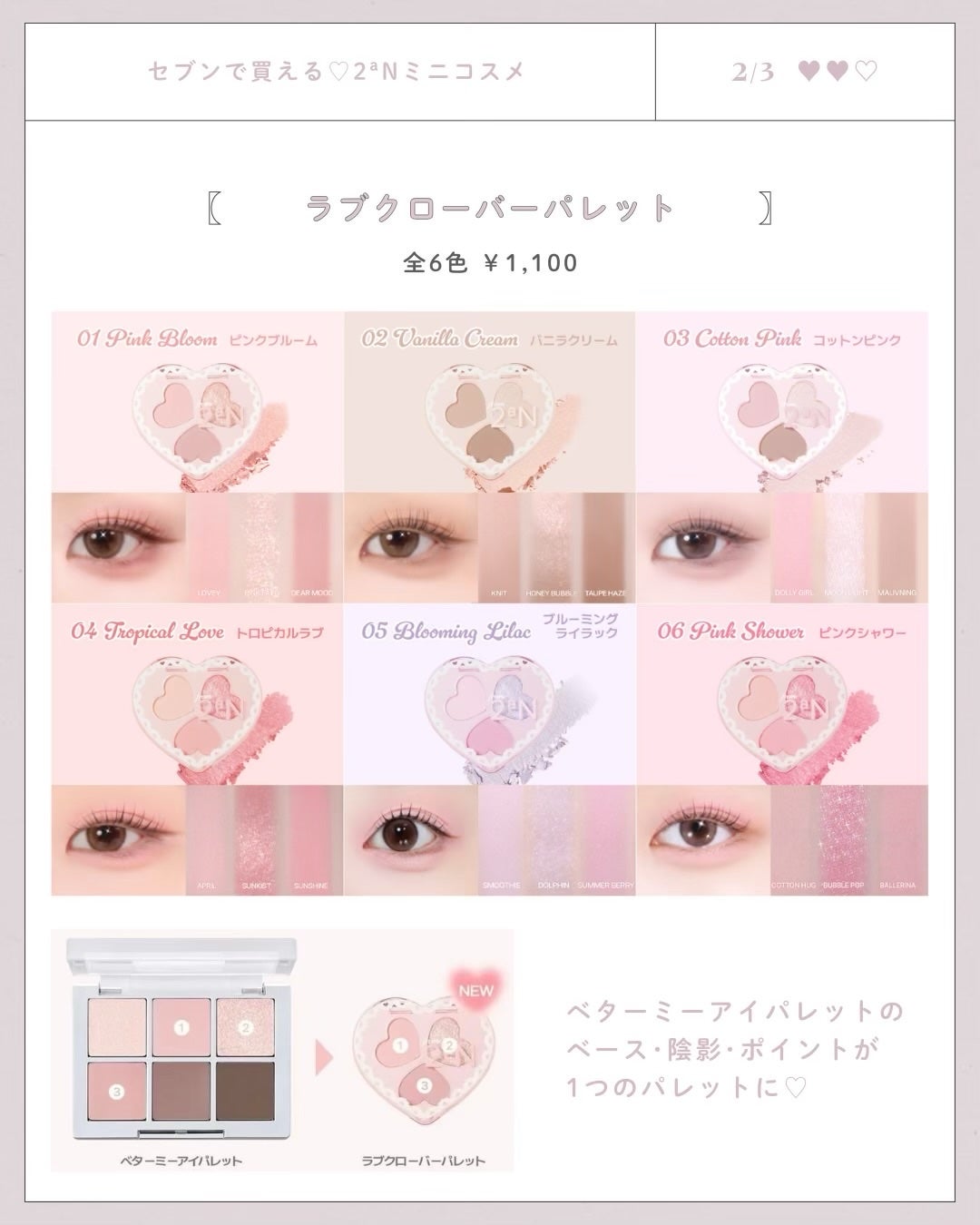 面長ねるちゃん on LIPS 「︴セブンで買える⊹.˚速報‼️12月10日からセブンで2ªNの..」(2枚目)