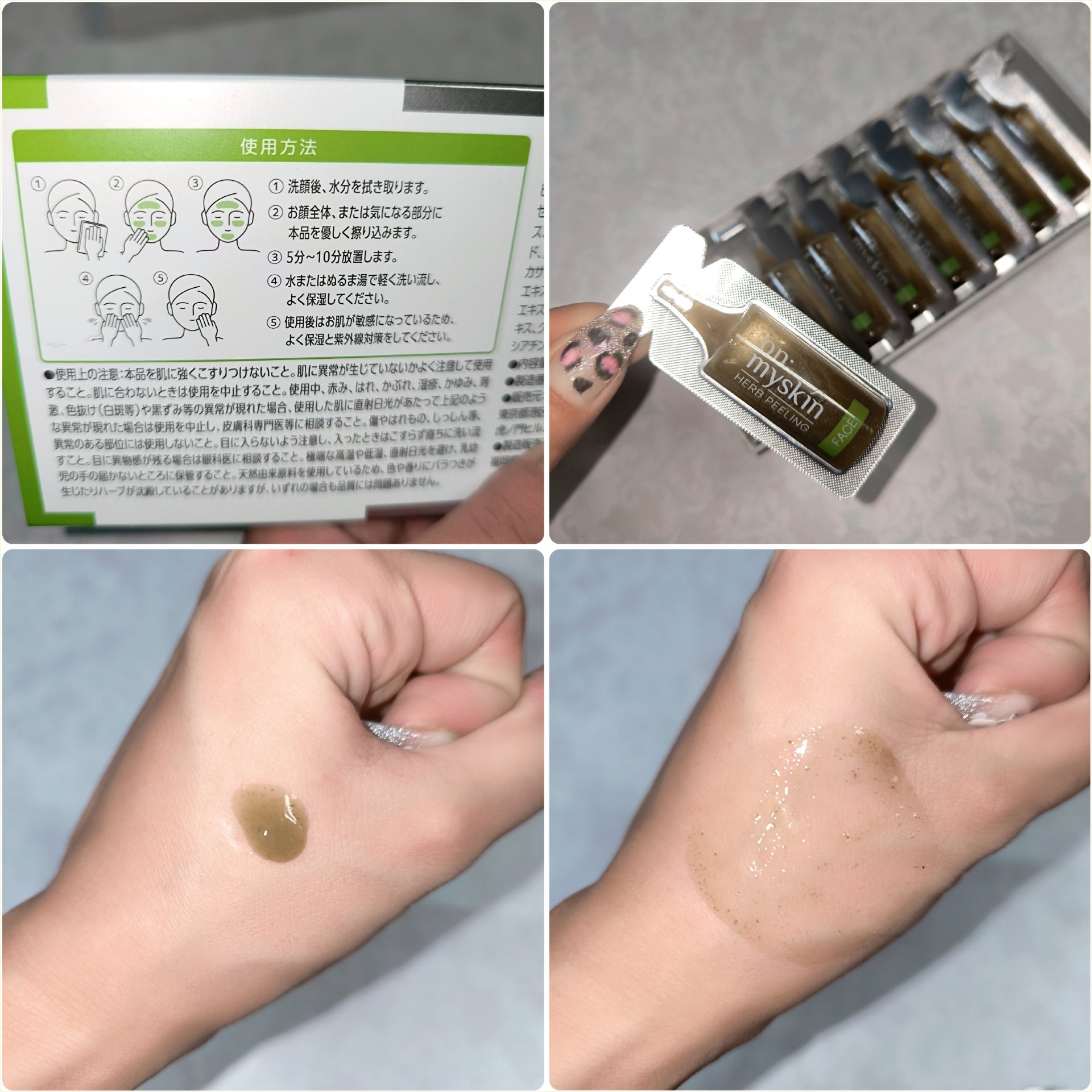 ハーブピーリング/on:myskin/ピーリングを使ったクチコミ（2枚目）