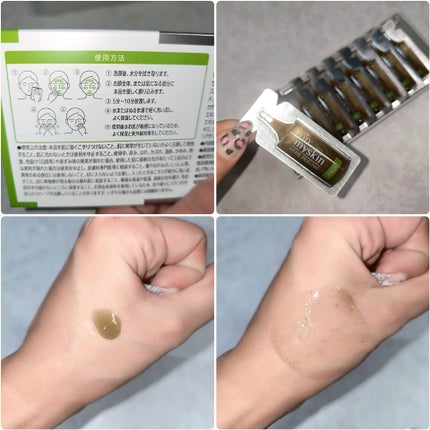 ハーブピーリング/on:myskin/ピーリングを使ったクチコミ(2枚目)