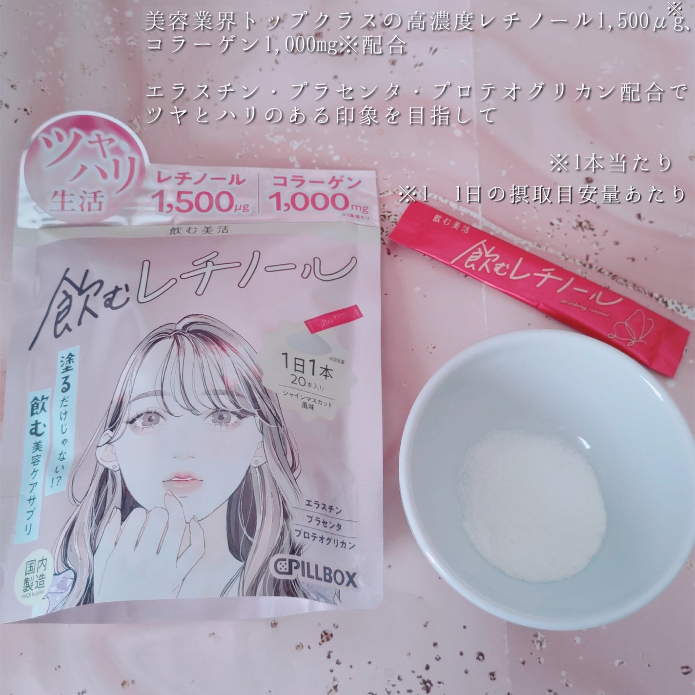 飲む白玉グルタチ/ピルボックス/美容サプリメントを使ったクチコミ(7枚目)