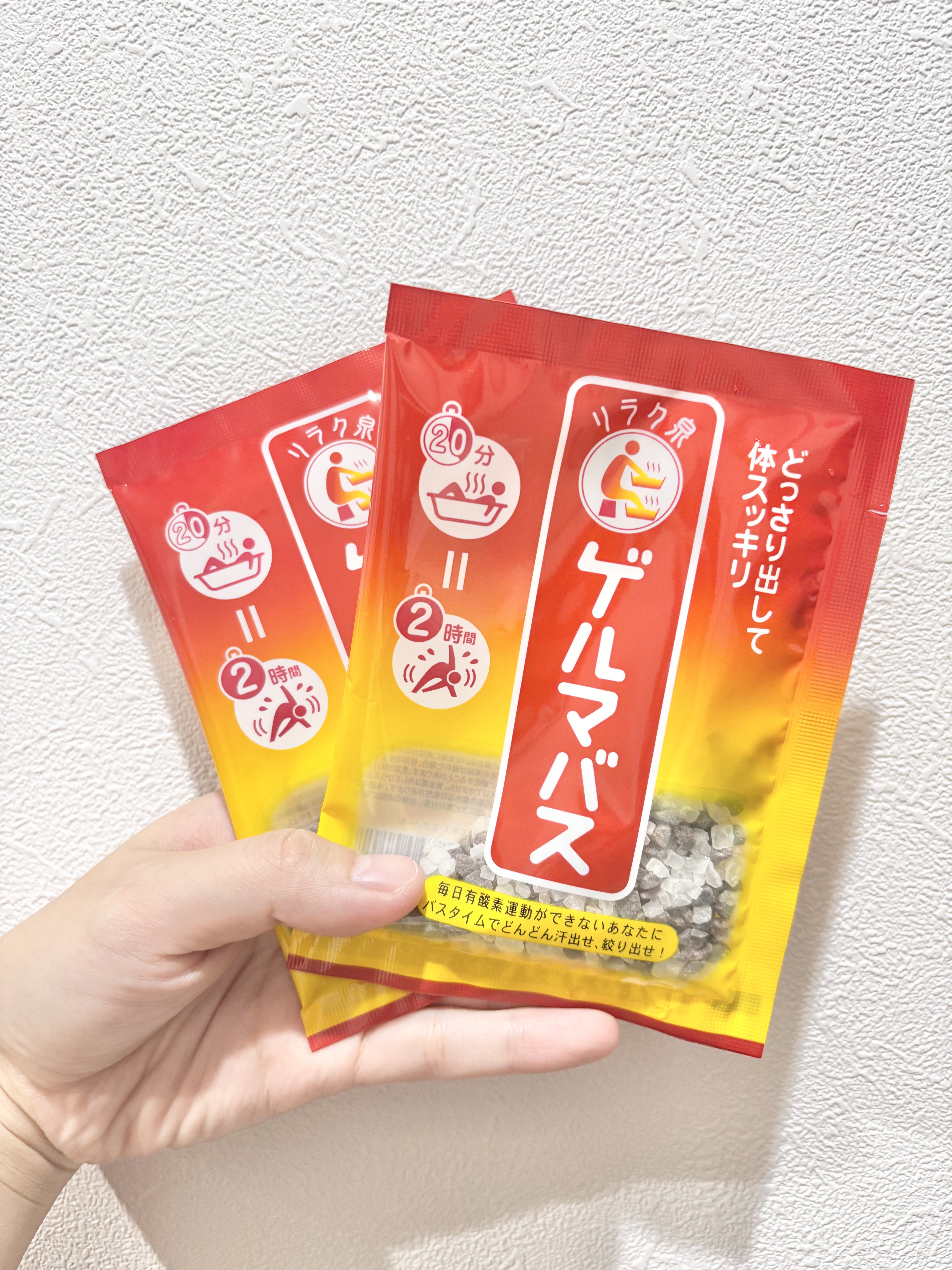 ゲルマバス/リラク泉/無機塩系入浴剤を使ったクチコミ（2枚目）