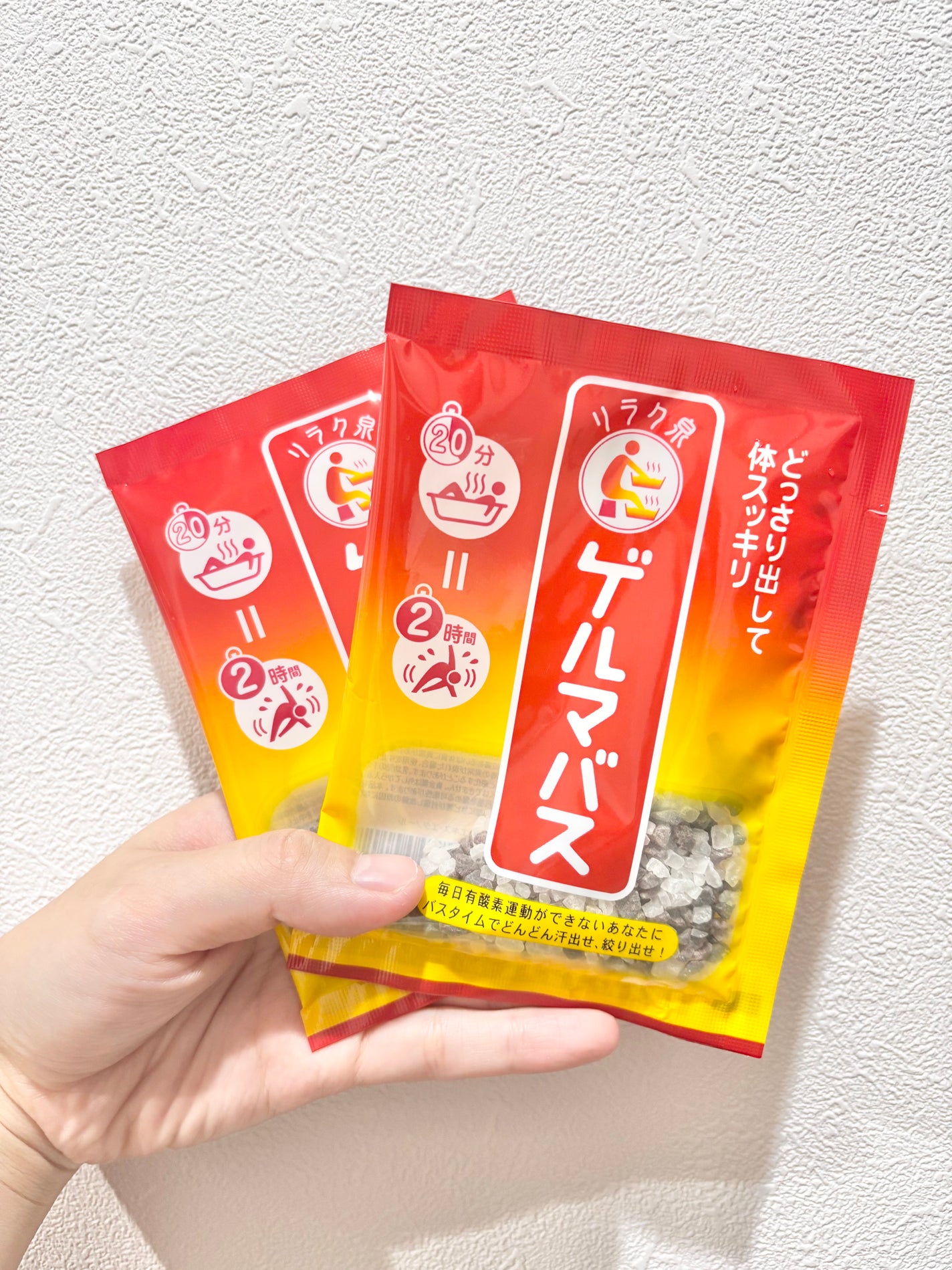 ゲルマバス/リラク泉/無機塩系入浴剤を使ったクチコミ(2枚目)