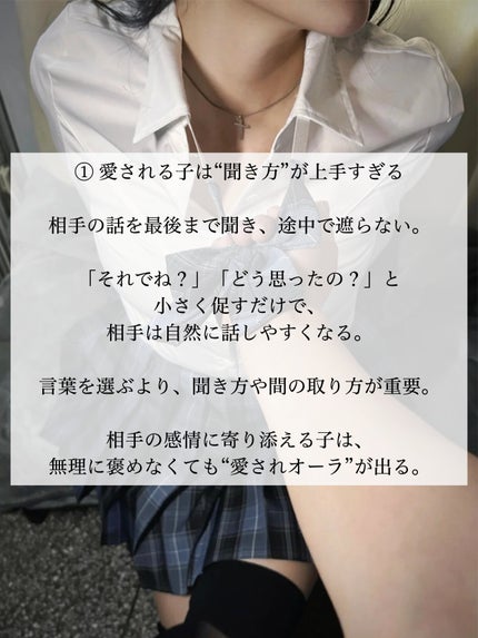 Anetos アネトス バランシング トリートメント トナー のクチコミ「「愛されオーラは作れる!今日からできる5つの小ワザ💖」
※柔らかく見える話し方・笑顔・目元・写.....」(2枚目)