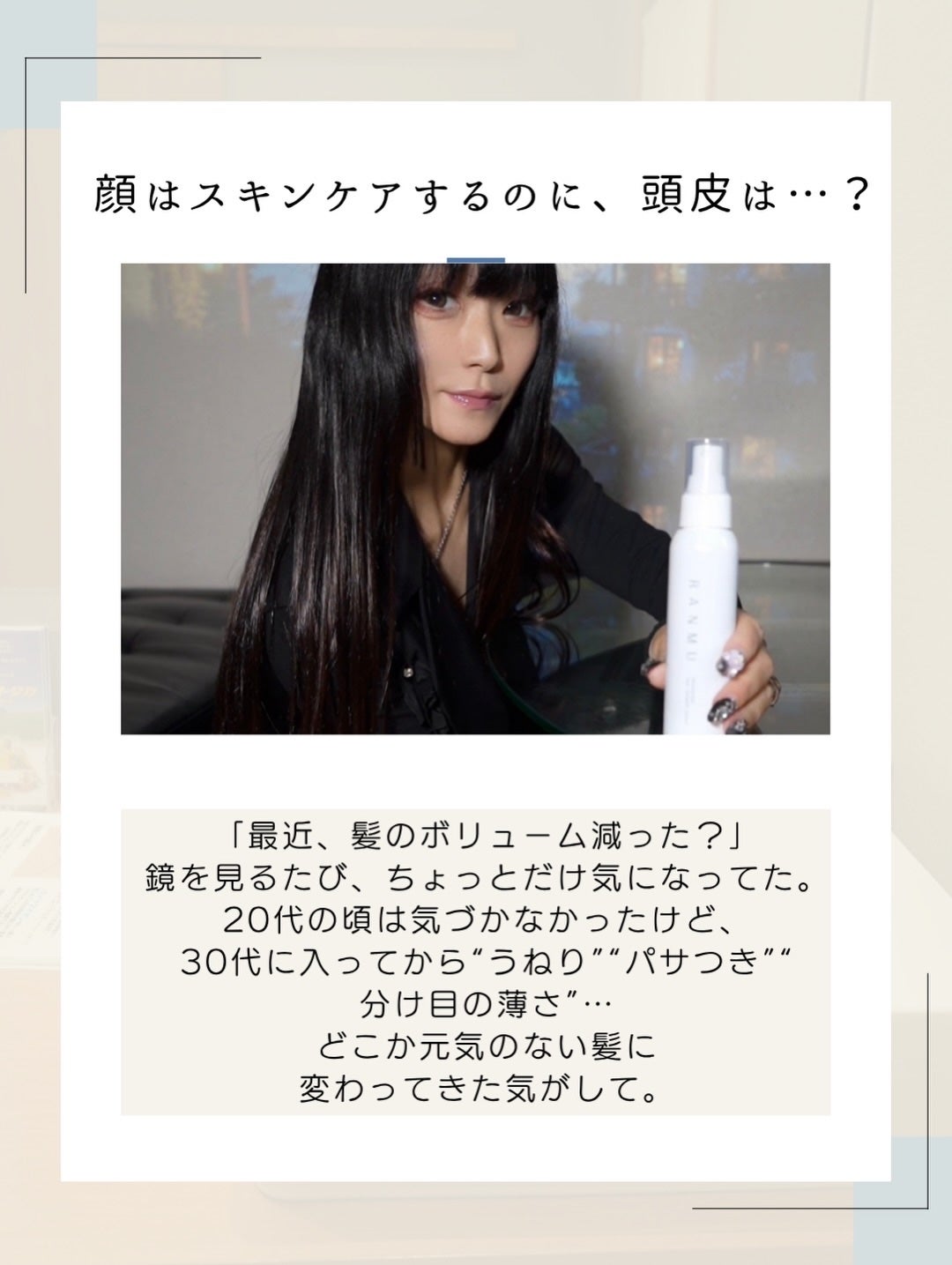 薬用育毛ローション RANMU/RANMU/頭皮ローションを使ったクチコミ(3枚目)
