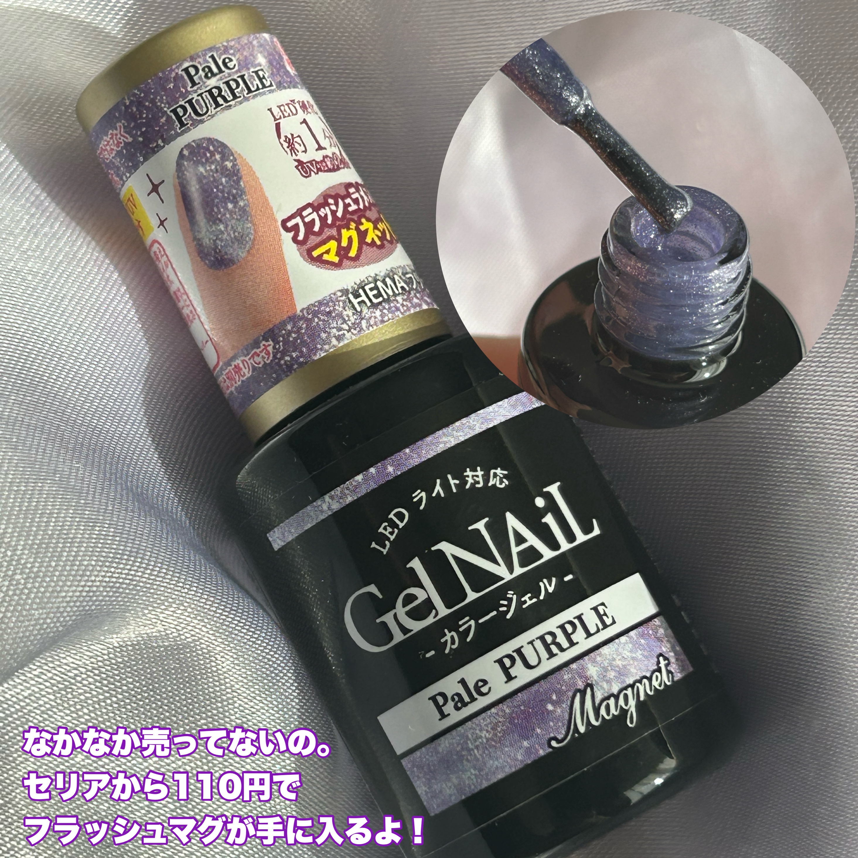 ジェルネイル（ライト対応）/セリア/ジェルネイルを使ったクチコミ（2枚目）