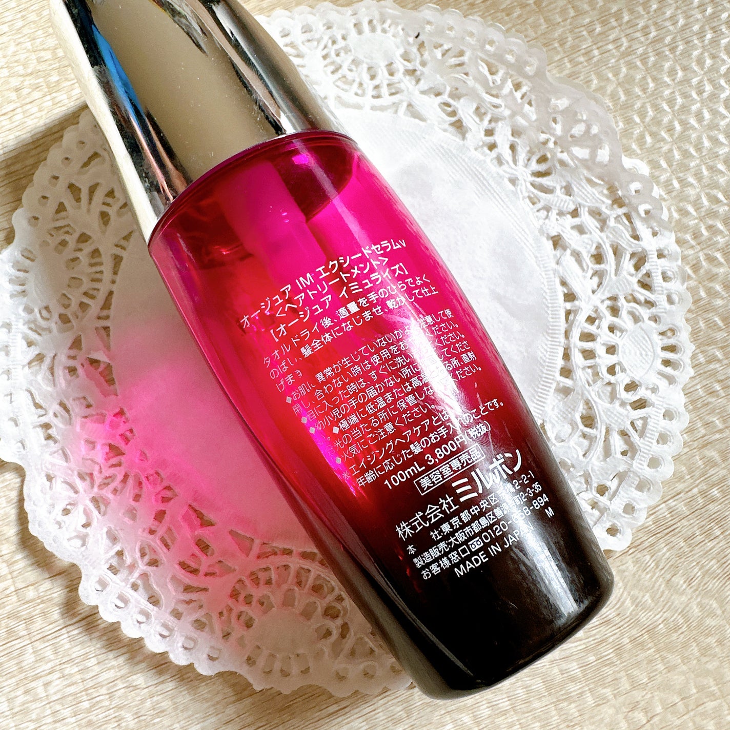 イミュライズ エクシードセラム/オージュア/ヘアオイルを使ったクチコミ(3枚目)