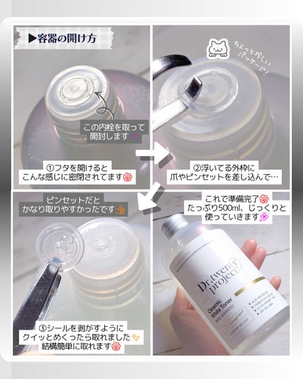 クリアニックホワイトトナー/Dr.Twenty Project/化粧水を使ったクチコミ(2枚目)