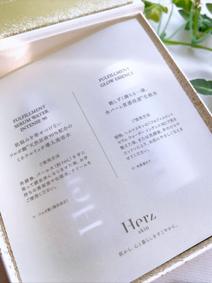 フルフィルメント セラム ウォーター インテンス90/Herz skin/美容液を使ったクチコミ(2枚目)