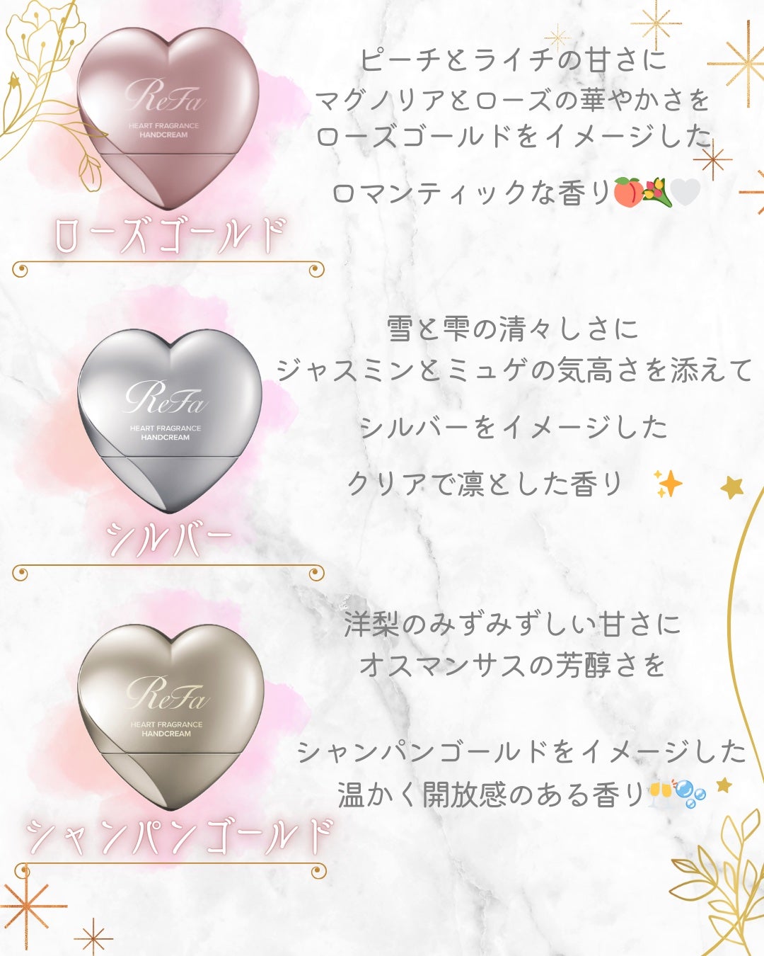 ReFa HEART FRAGRANCE HANDCREAM Rose Gold/ReFa/ハンドクリームを使ったクチコミ(3枚目)