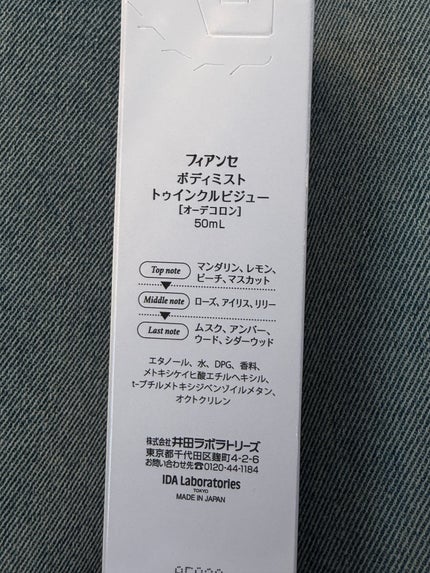 ボディミスト トゥインクルビジュー/フィアンセ/香水(レディース)を使ったクチコミ(4枚目)