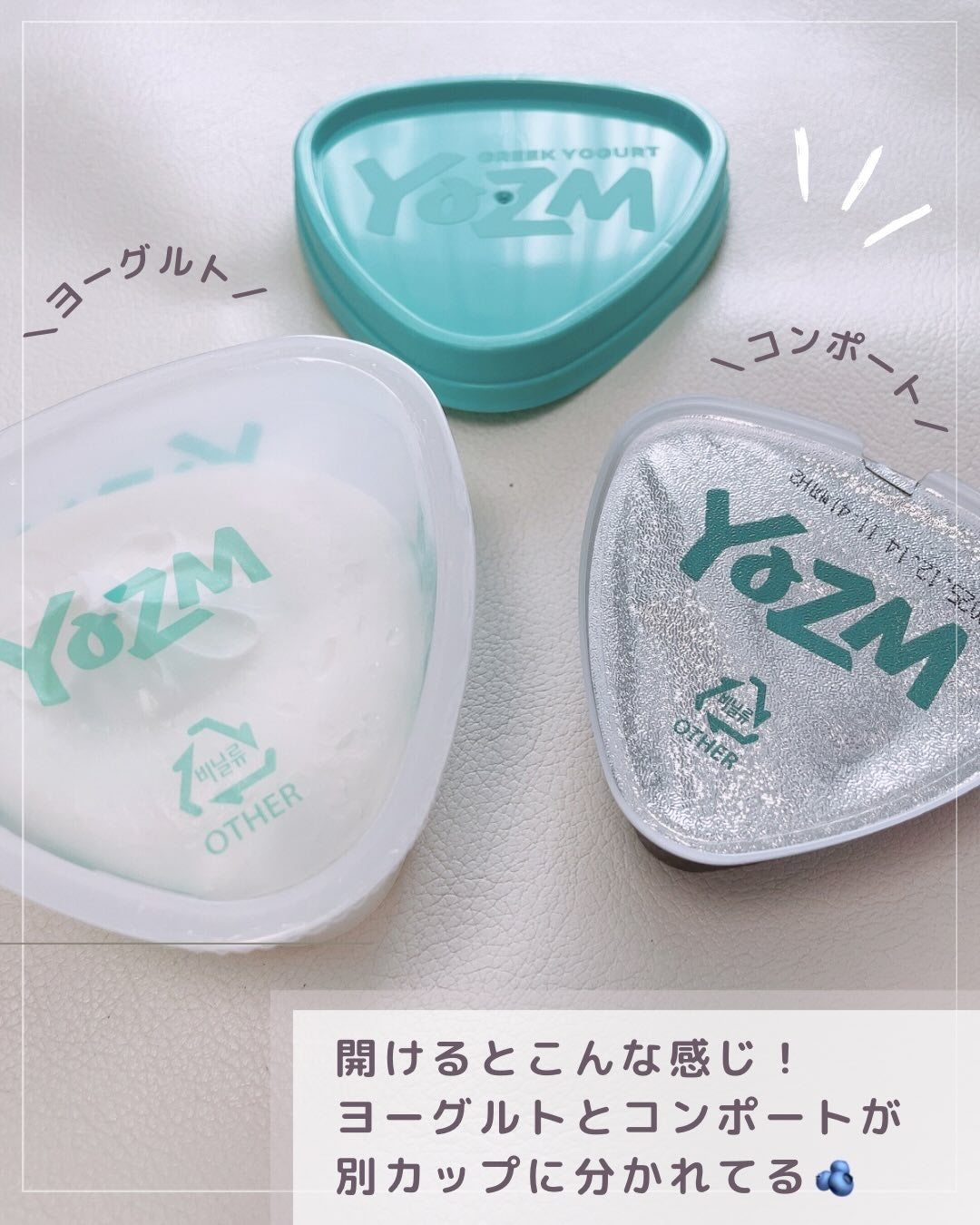 コリアーナ まみニョン (마미녕) on LIPS 「\韓国行ったら絶対買う!🇰🇷/ 【グリークヨーグルトマイベスト..」(3枚目)