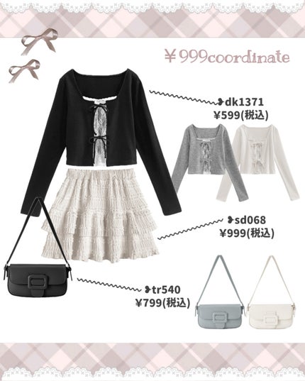 苺鈴 on LIPS 「¥999で買えるGRLアイテムで高見えコーデ組んでみた🪞🎀GR..」(5枚目)