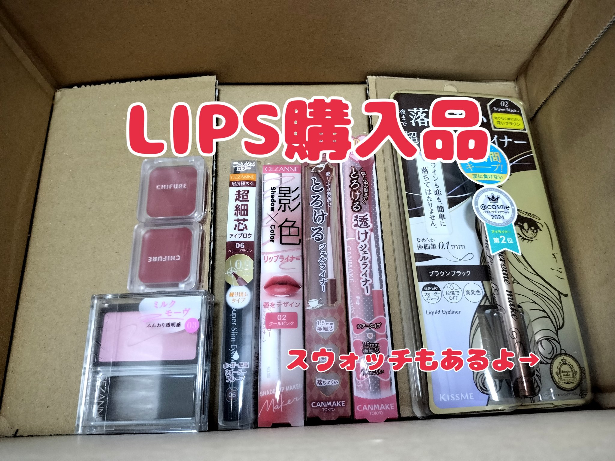 リップ ＆ チーク バーム/ちふれ/口紅を使ったクチコミ（1枚目）