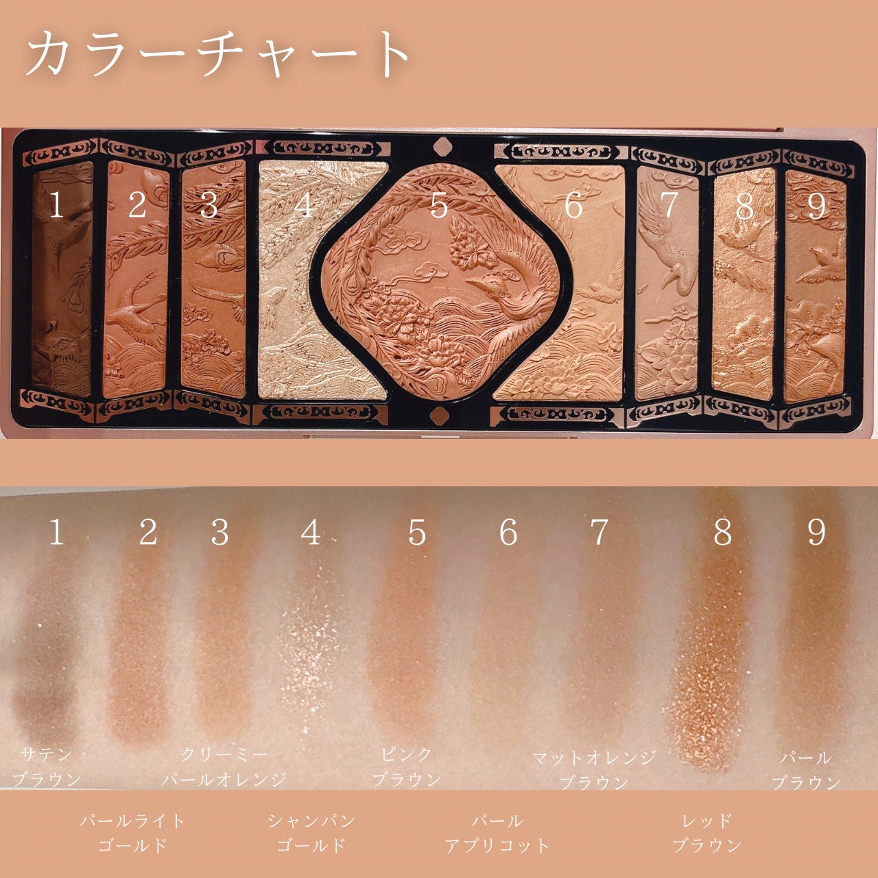 牡丹鏤月浮雕 百鳥朝鳳/花西子/アイシャドウパレットを使ったクチコミ(3枚目)