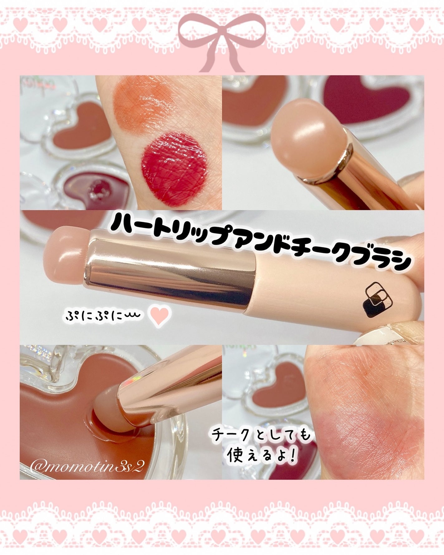 ハートキーリング リップ&チーク/keybo/口紅を使ったクチコミ(4枚目)