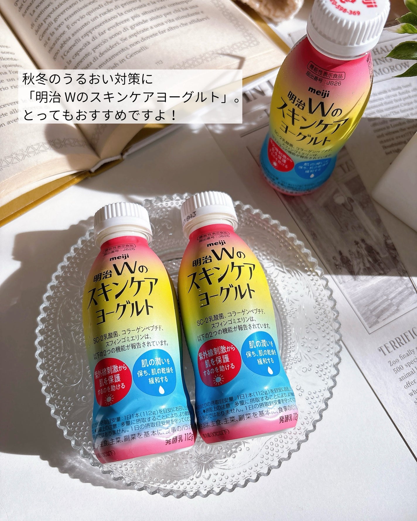 明治Wのスキンケアヨーグルト/明治/飲むヨーグルトを使ったクチコミ(4枚目)