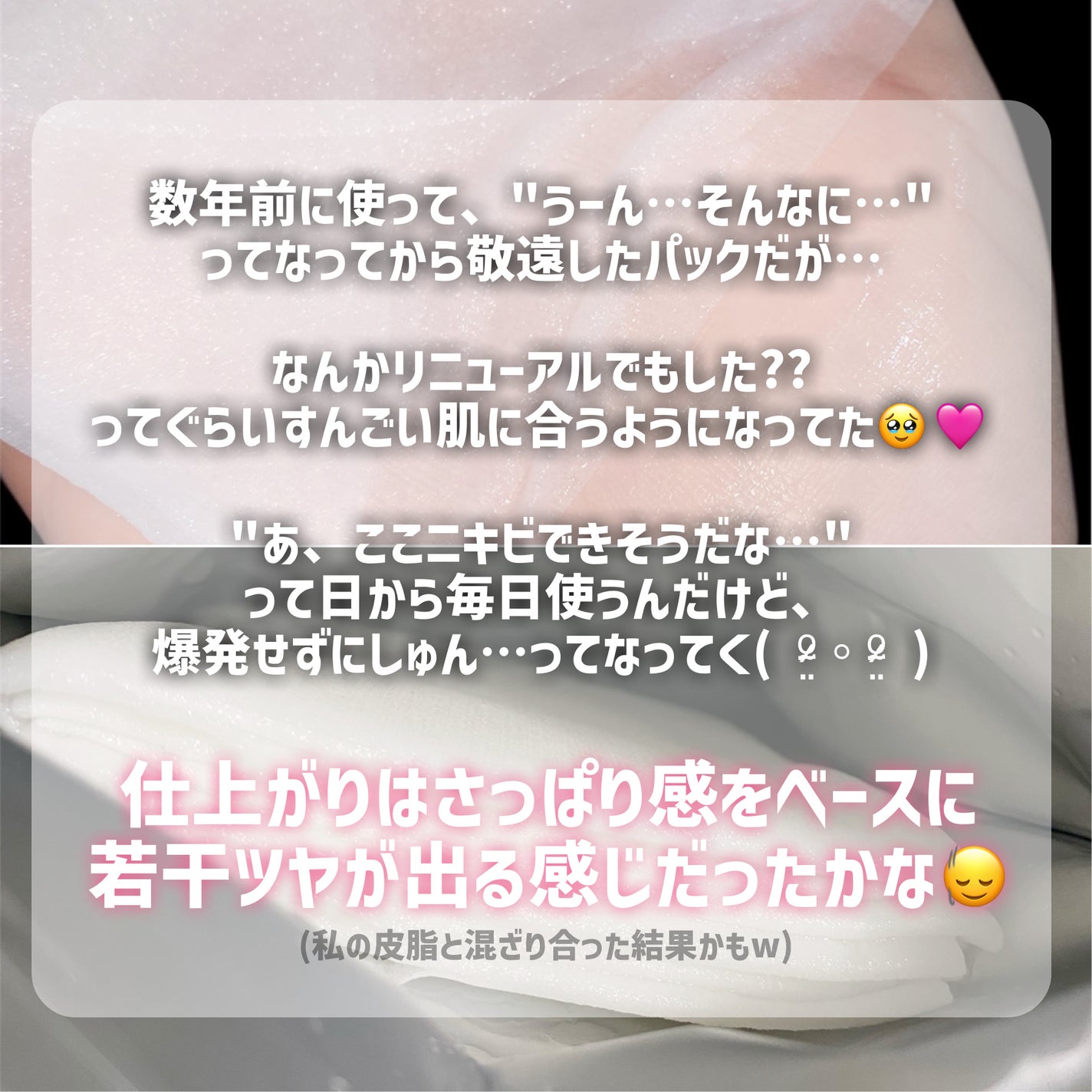 メラノCC 集中対策マスクプラス/メラノCC/シートマスク・パックを使ったクチコミ(4枚目)