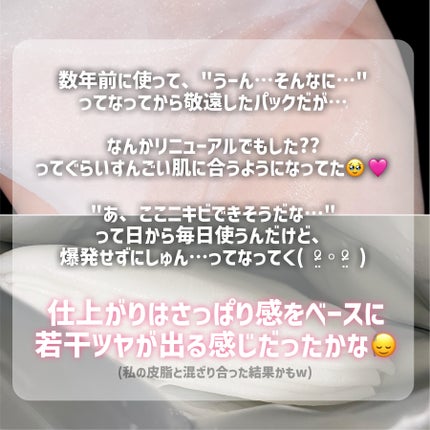 メラノCC 集中対策マスクプラス/メラノCC/シートマスク・パックを使ったクチコミ(4枚目)