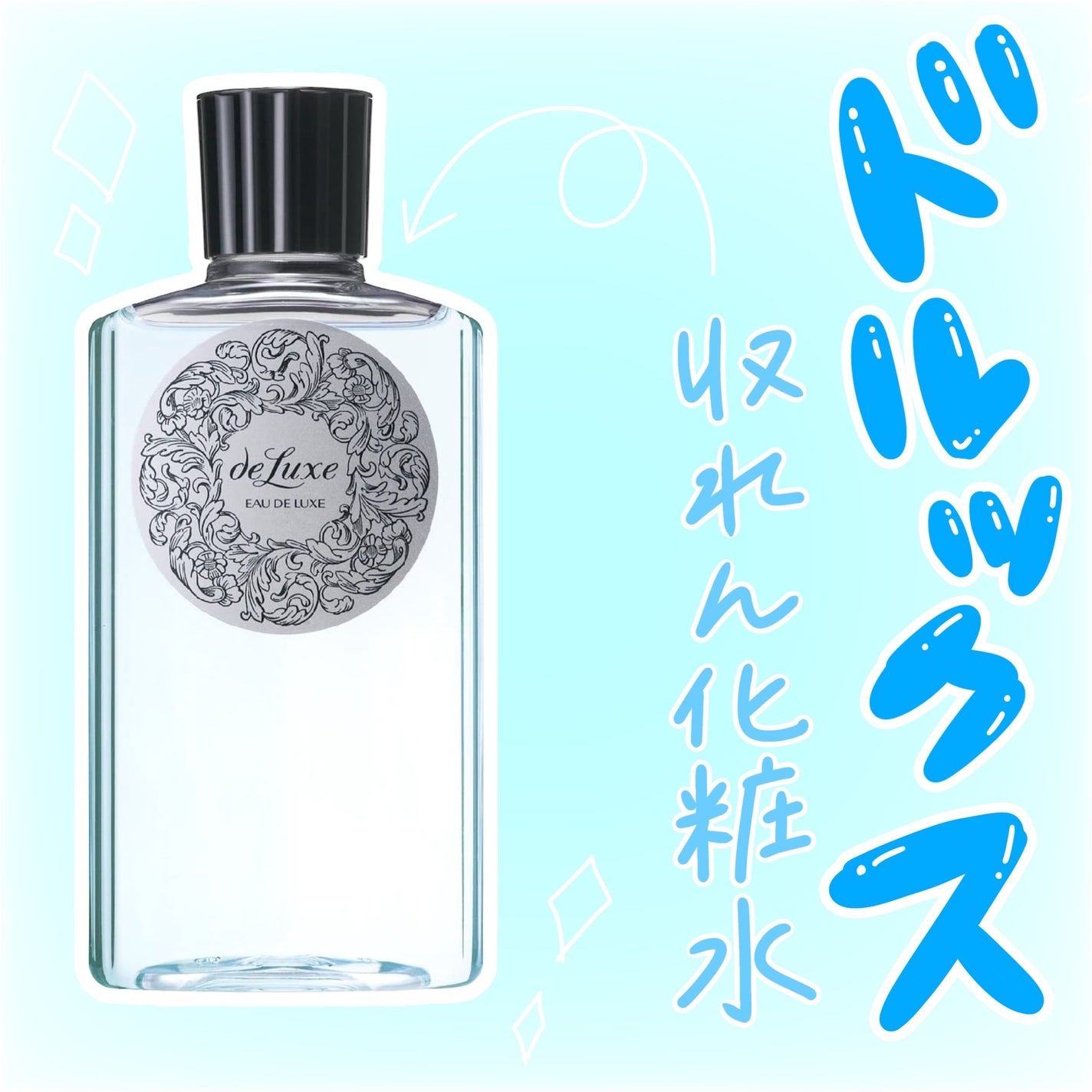 オードルックス(アストリンゼントマイルド) N/ドルックス/化粧水を使ったクチコミ(1枚目)