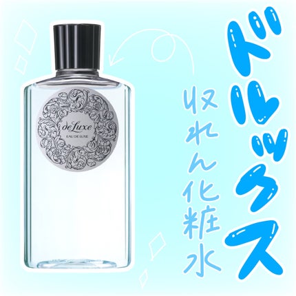 オードルックス(アストリンゼントマイルド) N/ドルックス/化粧水を使ったクチコミ(1枚目)