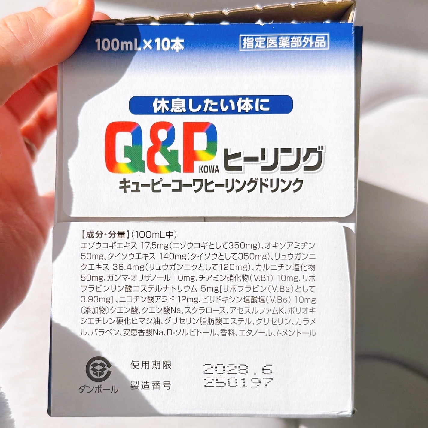 キューピーコーワヒーリングドリンク/コーワ/栄養ドリンクを使ったクチコミ(4枚目)