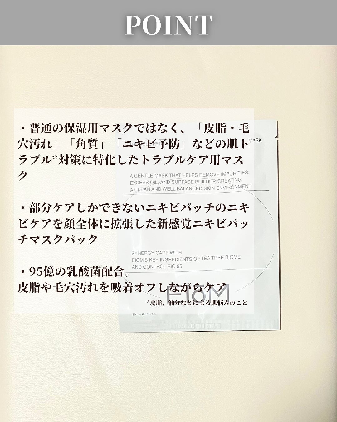トラブルパッチマスク/EIOM/その他スキンケアを使ったクチコミ(3枚目)