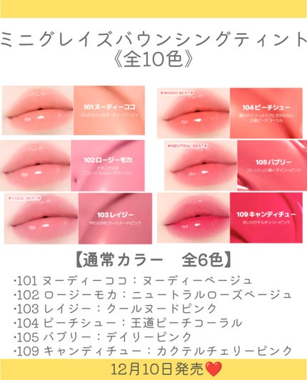 グレイズバウンシングティント/2aN/リップティントを使ったクチコミ(5枚目)