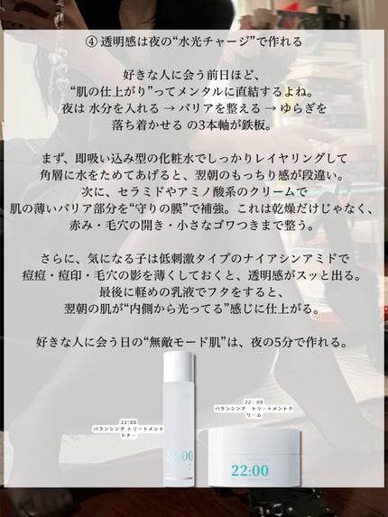 アネトス バランシング トリートメントクリーム/Anetos/フェイスクリームを使ったクチコミ(5枚目)