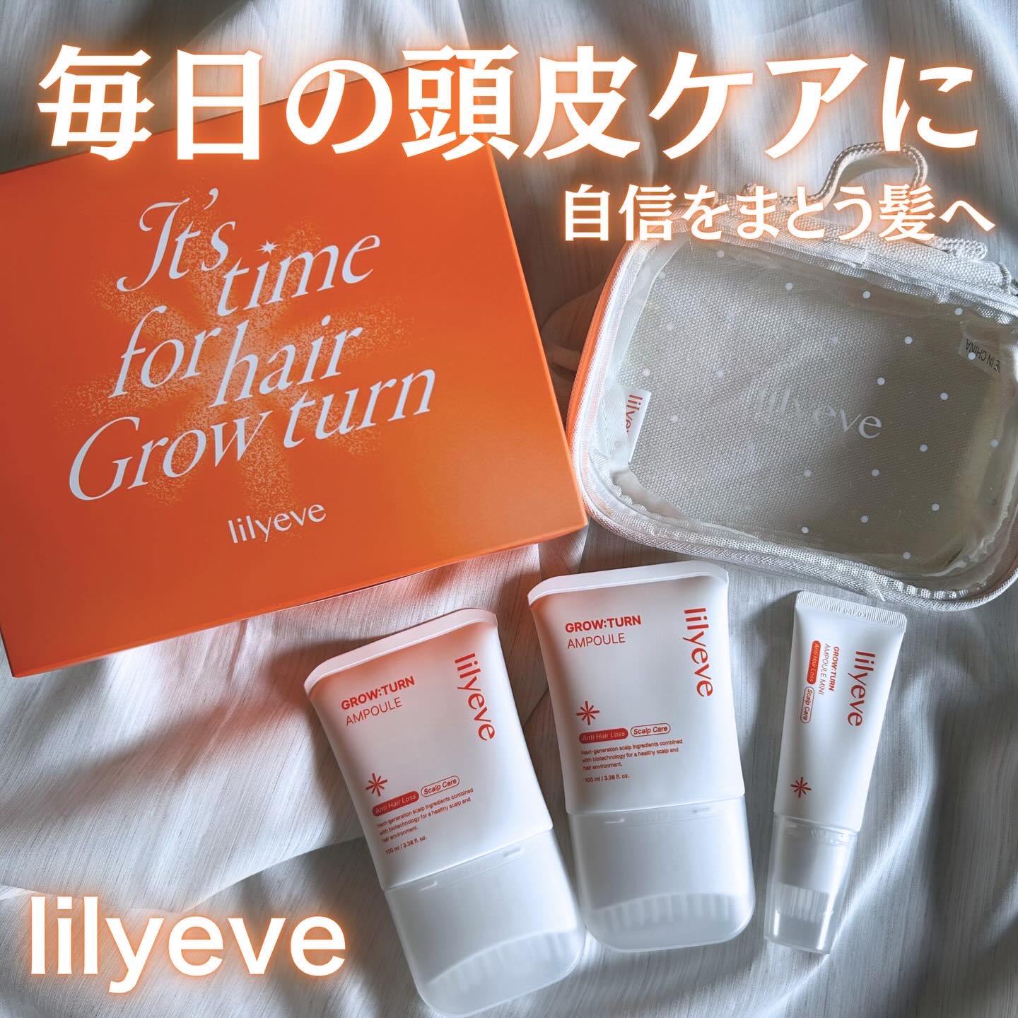 グローターンヘアアンプル/リリーイブ/頭皮ローションを使ったクチコミ（1枚目）