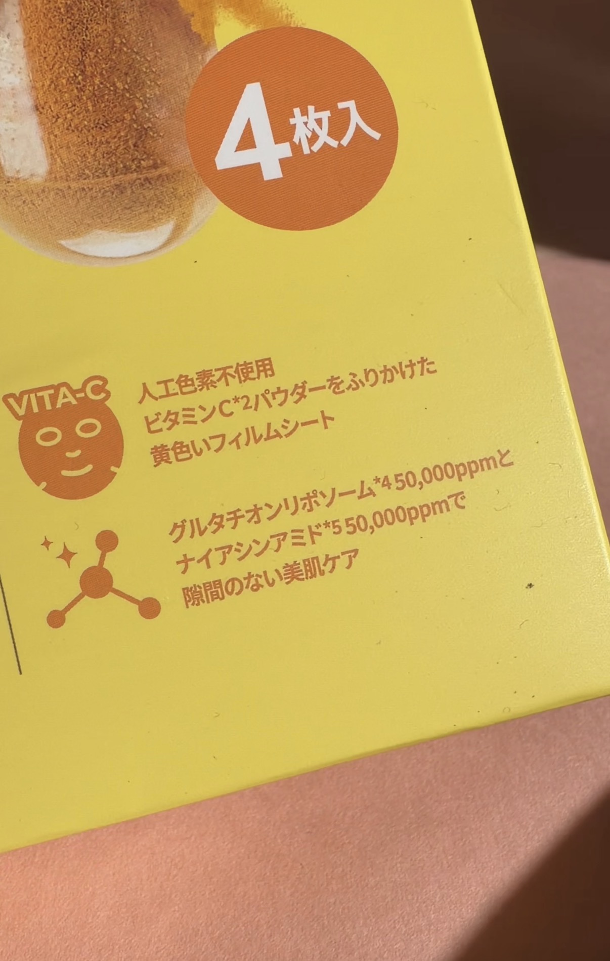 5番 白玉グルタチオン100×TXA10集中トーニング美容液/numbuzin/美容液を使ったクチコミ（2枚目）