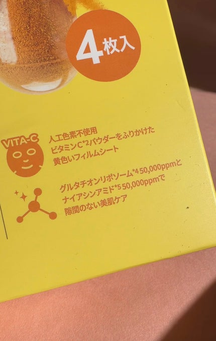 5番 白玉グルタチオン100×TXA10集中トーニング美容液/numbuzin/美容液を使ったクチコミ(2枚目)