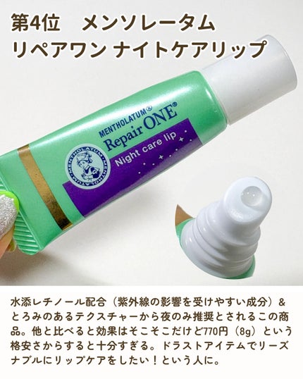 ダーマパワーX リップエッセンス/オバジ/リップ美容液を使ったクチコミ(5枚目)