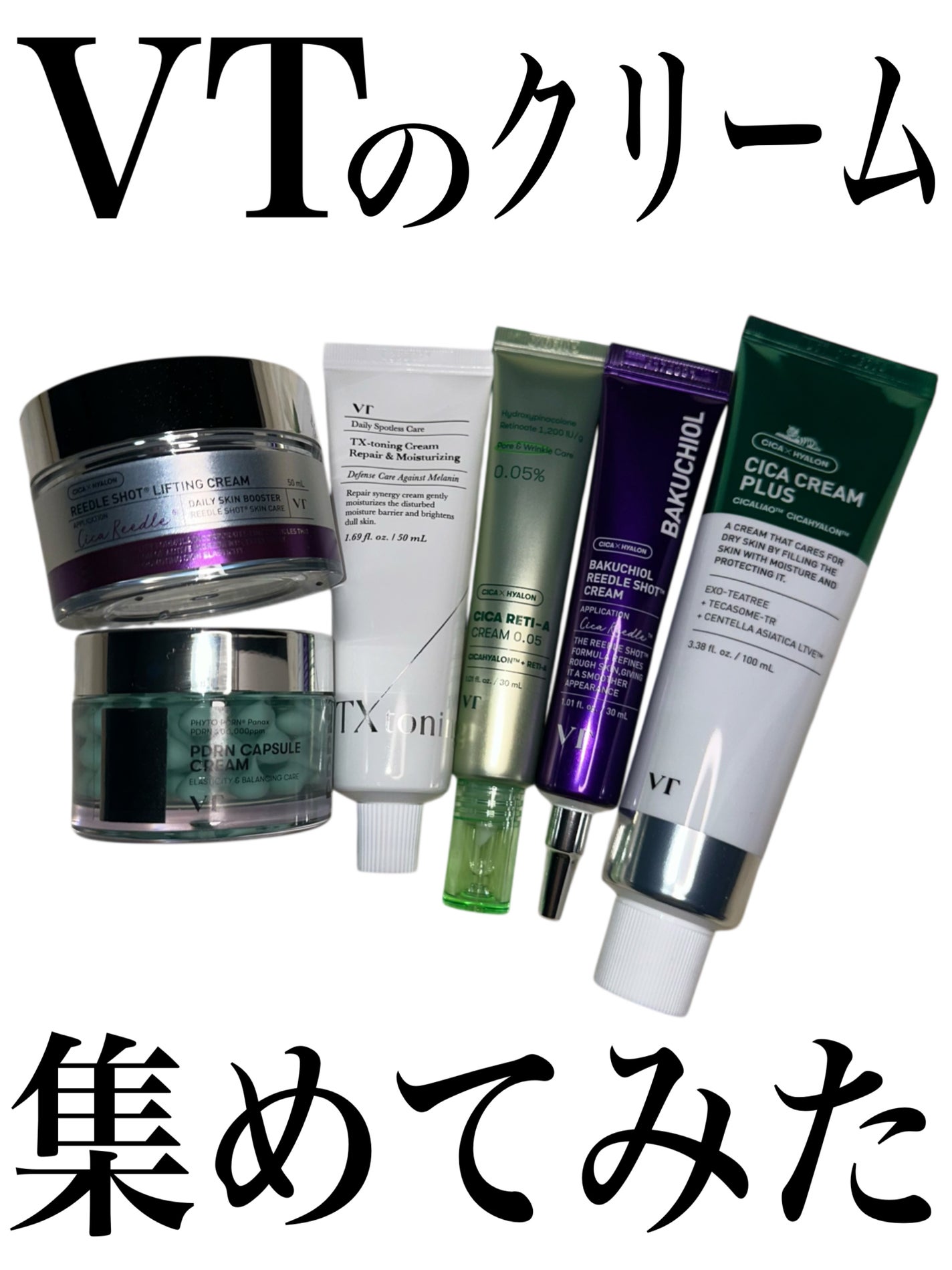 CICA クリーム/VT/フェイスクリームを使ったクチコミ(1枚目)