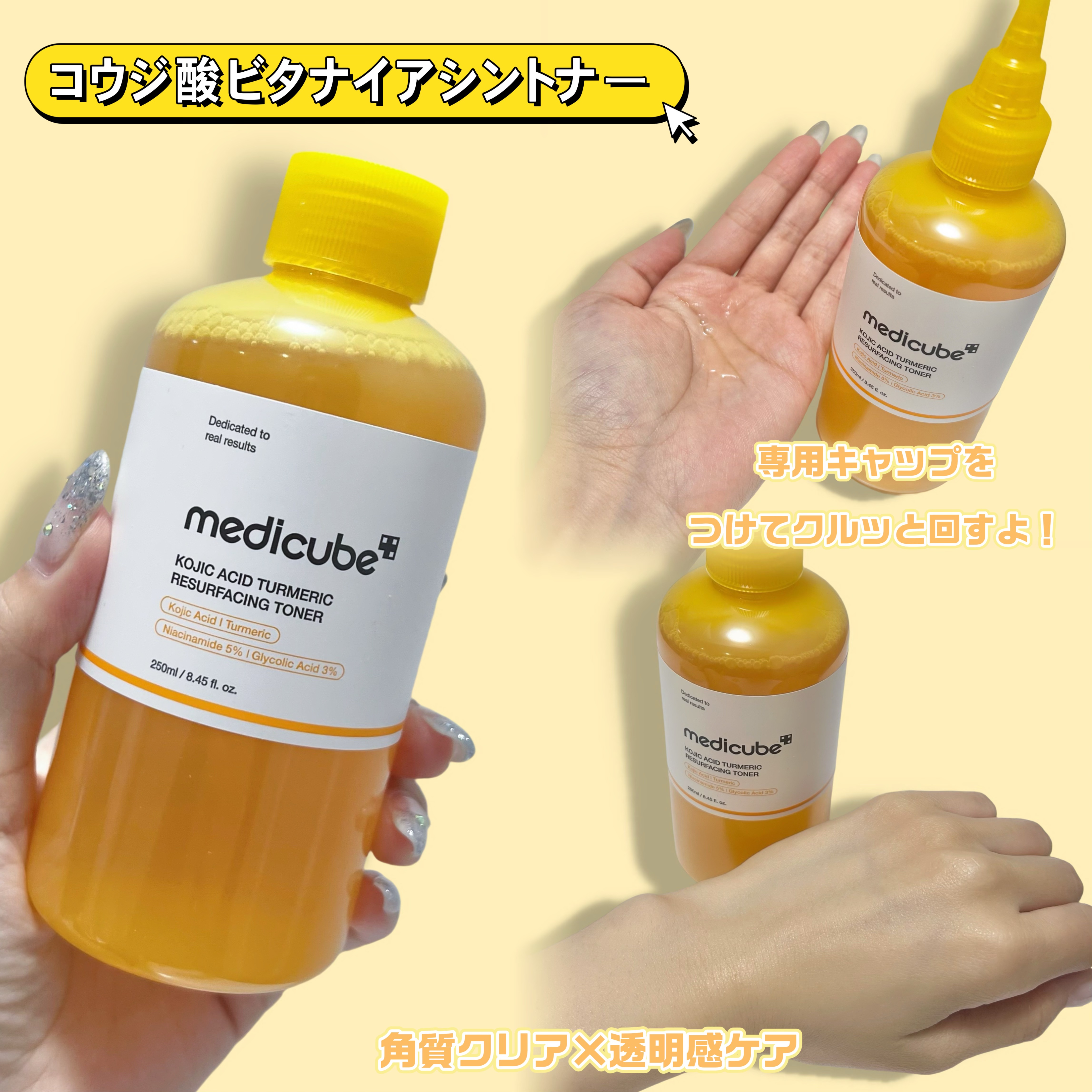 コウジ酸ビタナイアシンセラム/MEDICUBE/美容液を使ったクチコミ（2枚目）