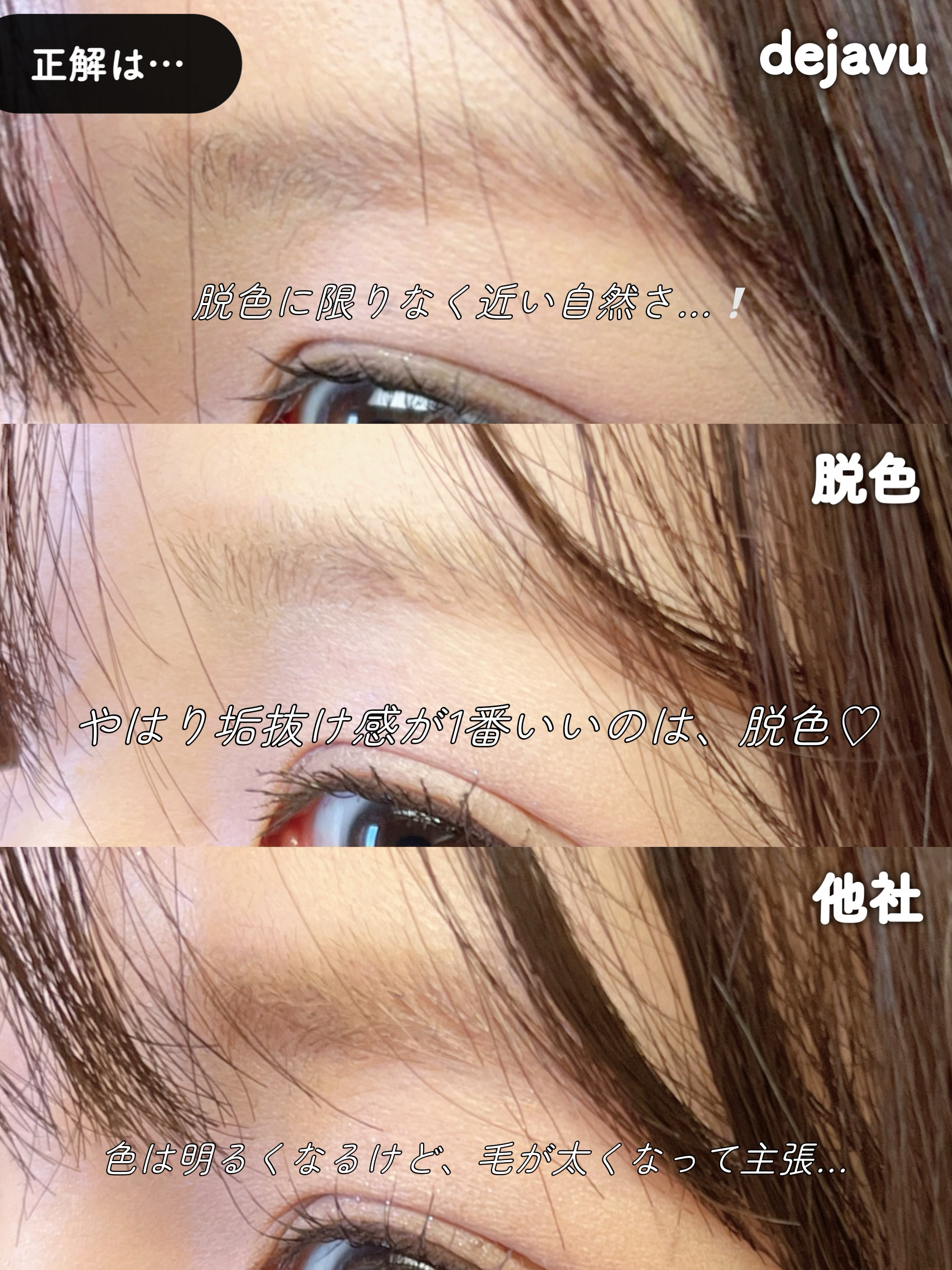シアーカラーブロウ/デジャヴュ/眉マスカラを使ったクチコミ（3枚目）