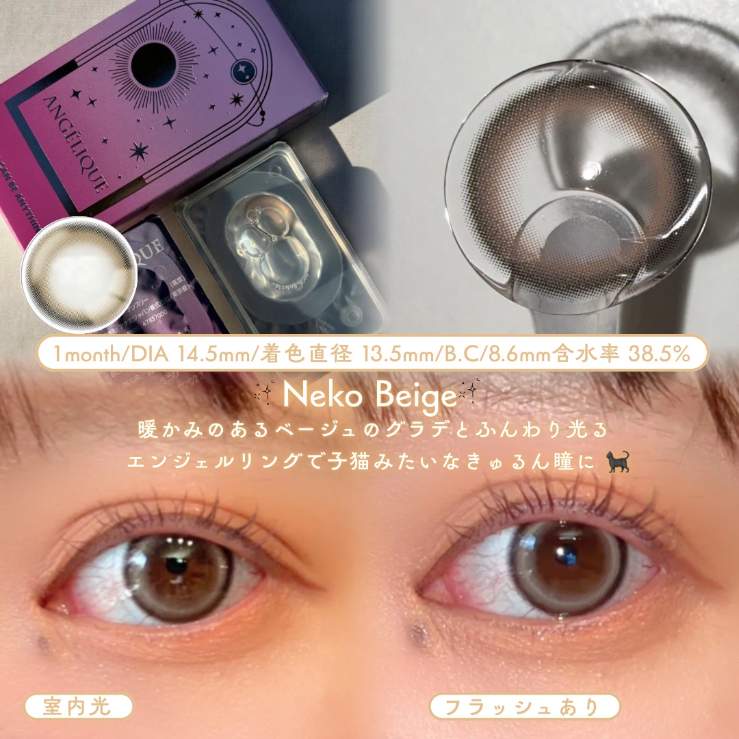 ANGÉLIQUE 1month/ANGÉLIQUE/１ヶ月（１MONTH）カラコンを使ったクチコミ（3枚目）
