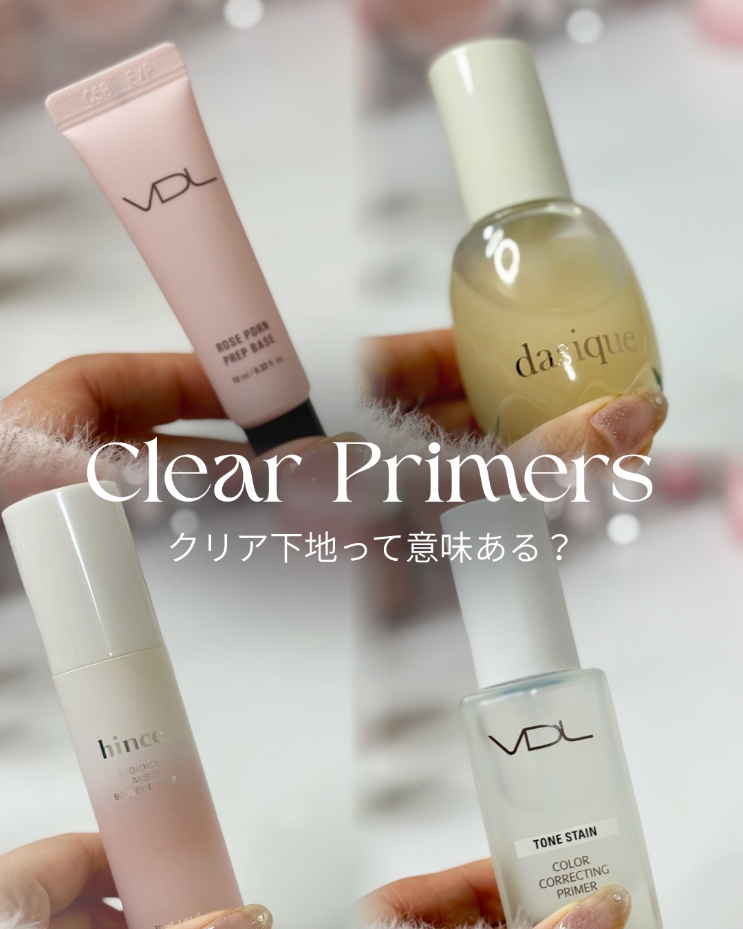 ウォーターベールプライマー 40g/dasique/化粧下地を使ったクチコミ（1枚目）