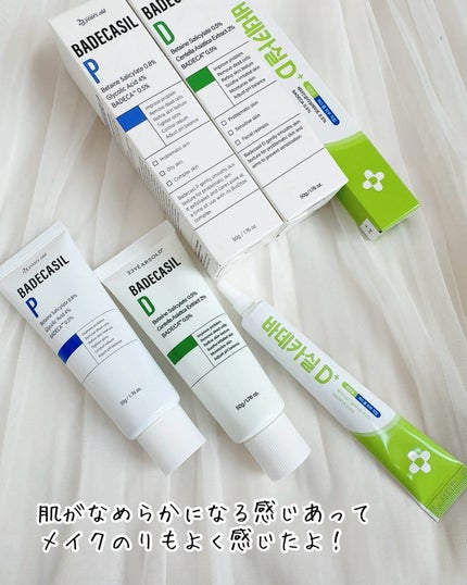 バデカシルDクリーム/23years old/フェイスクリームを使ったクチコミ(5枚目)