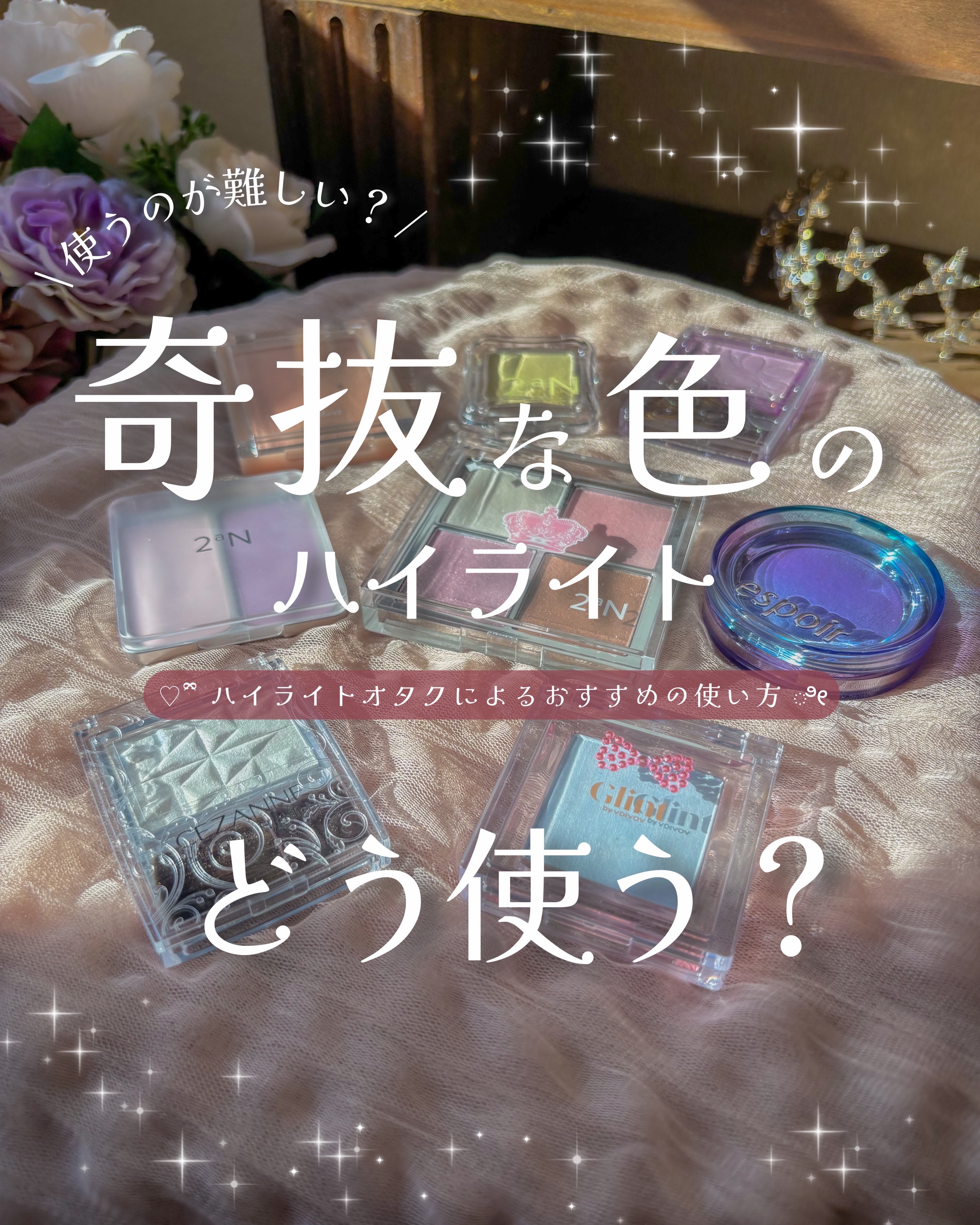 パールグロウハイライト　SP3/CEZANNE/ハイライトを使ったクチコミ（1枚目）