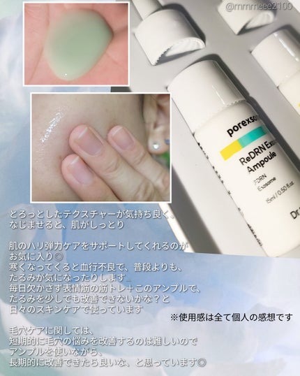 ReDRNエクソソームアンプル/Dr.nineteen/美容液を使ったクチコミ(3枚目)