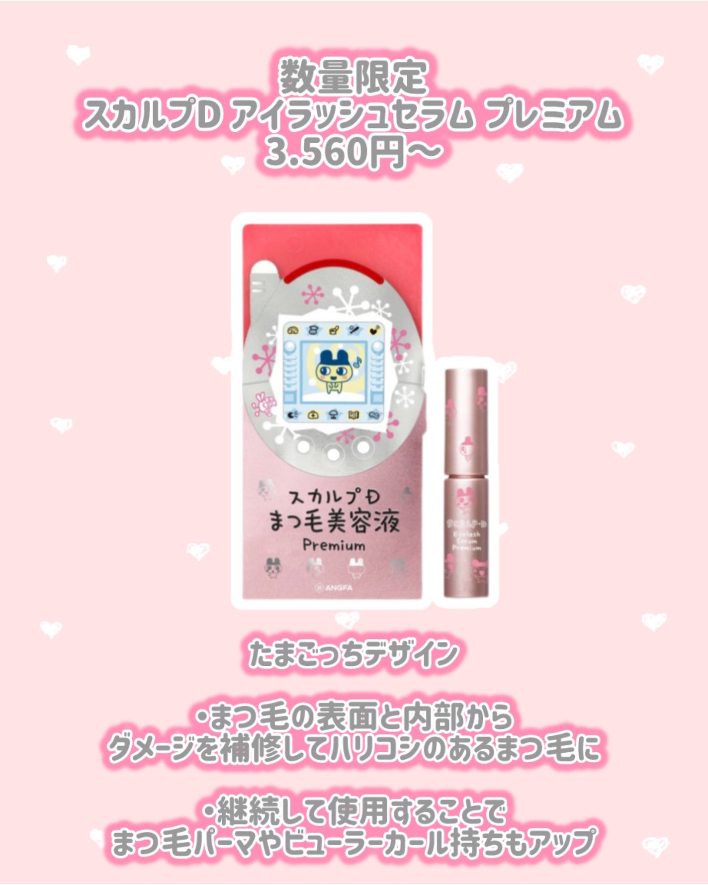 スカルプD アイラッシュセラム プレミアム/アンファー(スカルプD)/まつげ美容液を使ったクチコミ(2枚目)